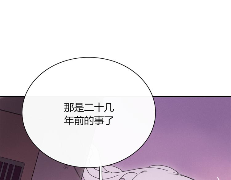 《妖言惑道》第85话 深入险境 第9页