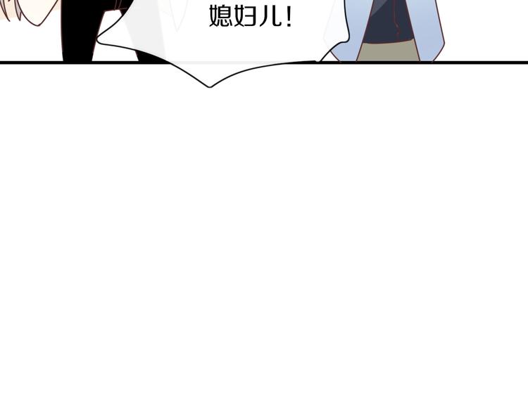《妖言惑道》第84话 拿回我的东西 第12页