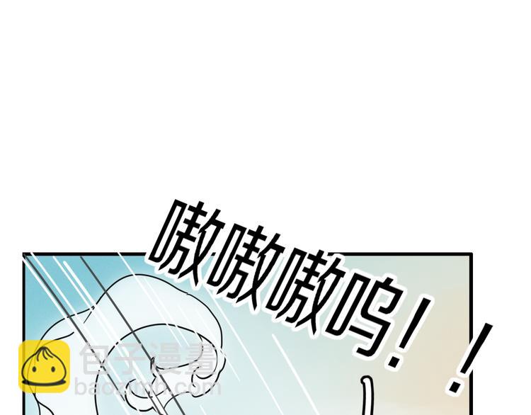 《妖言惑道》第84话 拿回我的东西 第13页