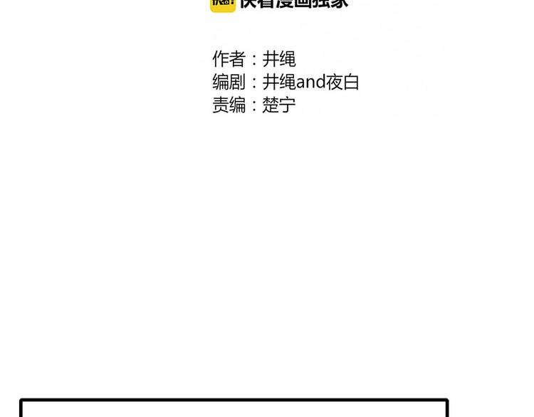 《妖言惑道》第84话 拿回我的东西 第18页