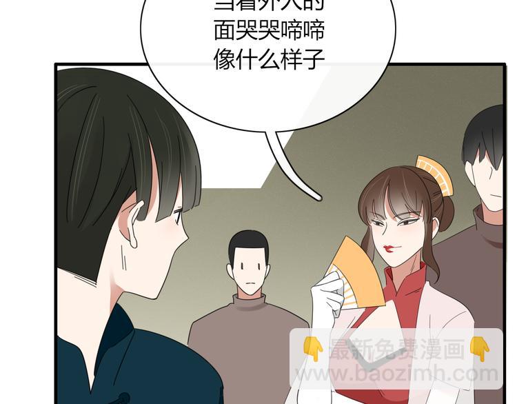 《妖言惑道》第84话 拿回我的东西 第20页