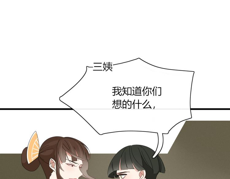 《妖言惑道》第84话 拿回我的东西 第22页
