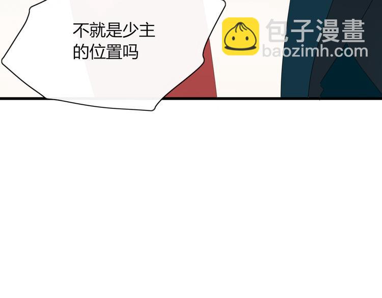 《妖言惑道》第84话 拿回我的东西 第24页