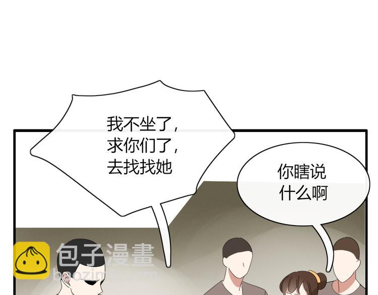 《妖言惑道》第84话 拿回我的东西 第25页