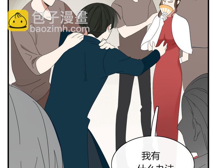 《妖言惑道》第84话 拿回我的东西 第26页