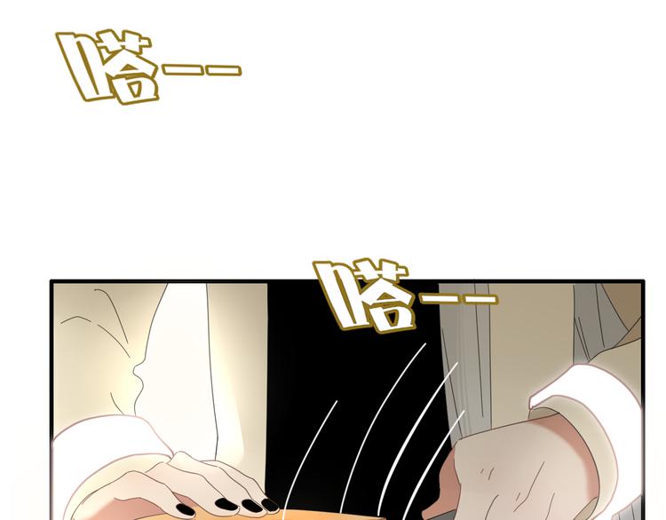 《妖言惑道》第84话 拿回我的东西 第28页