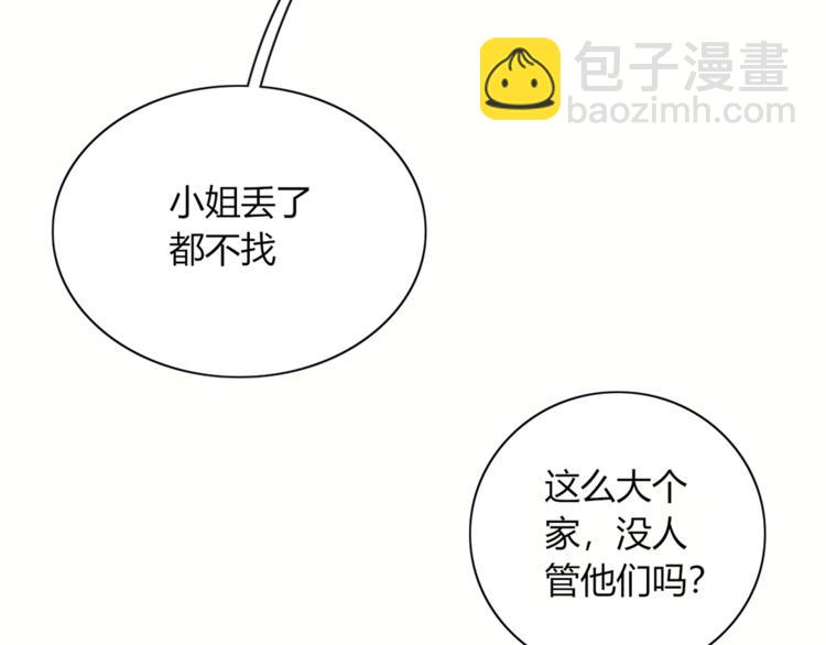 《妖言惑道》第84话 拿回我的东西 第33页