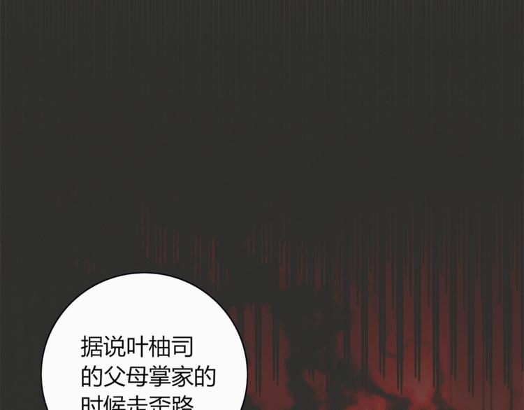 《妖言惑道》第84话 拿回我的东西 第36页