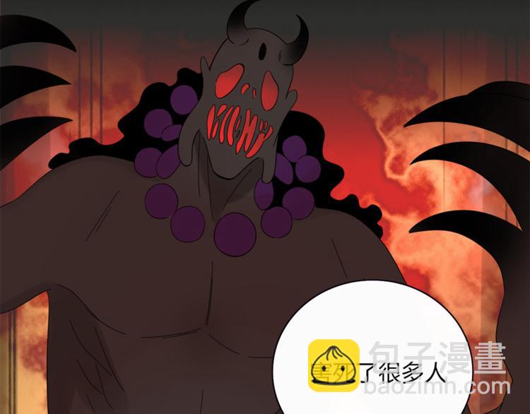 《妖言惑道》第84话 拿回我的东西 第39页