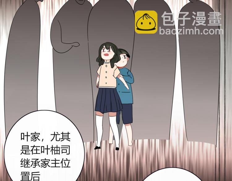 《妖言惑道》第84话 拿回我的东西 第43页