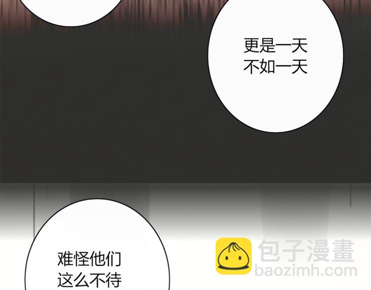 《妖言惑道》第84话 拿回我的东西 第44页