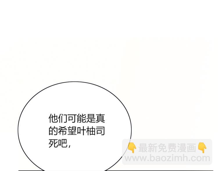 《妖言惑道》第84话 拿回我的东西 第47页