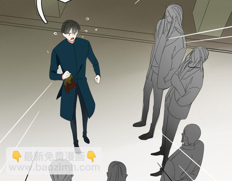 《妖言惑道》第84话 拿回我的东西 第4页