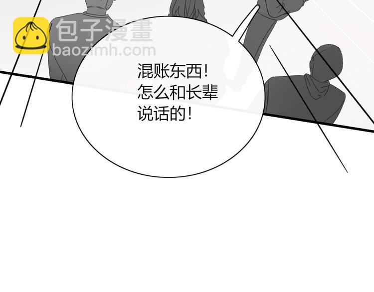 《妖言惑道》第84话 拿回我的东西 第5页