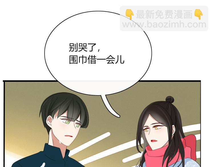 《妖言惑道》第84话 拿回我的东西 第6页