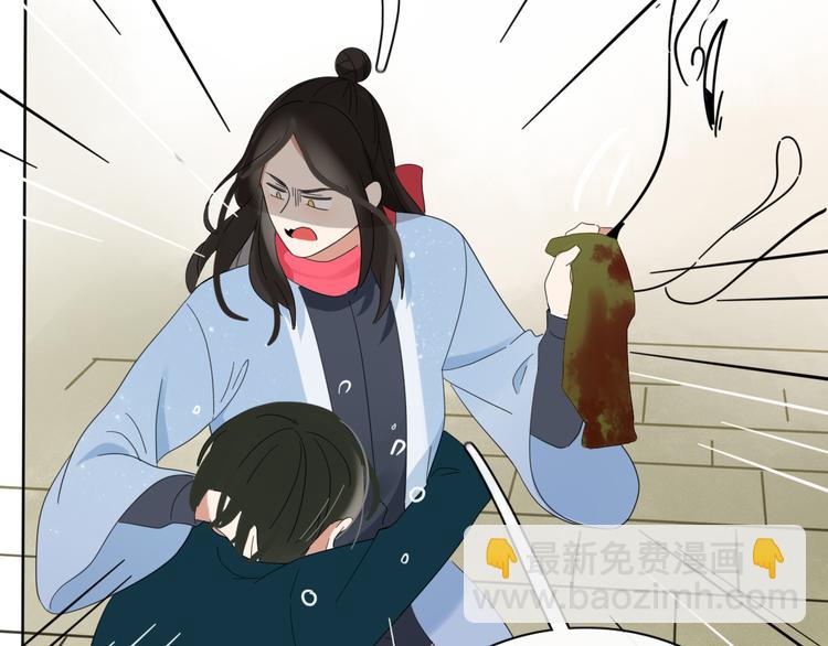 《妖言惑道》第84话 拿回我的东西 第9页