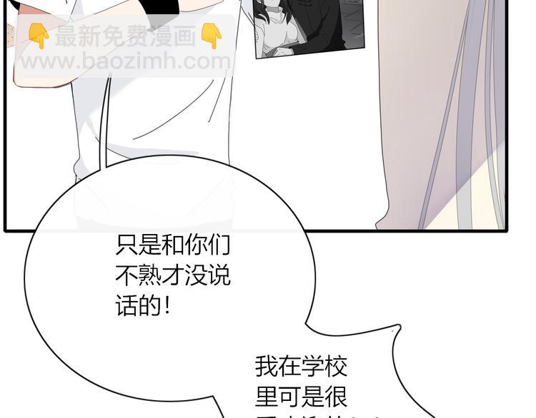 《妖言惑道》第87话 墓地 第11页