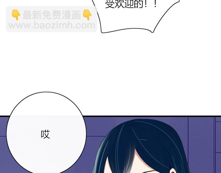 《妖言惑道》第87话 墓地 第12页