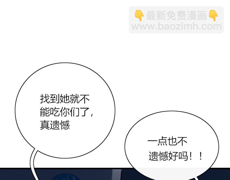 《妖言惑道》第87话 墓地 第14页