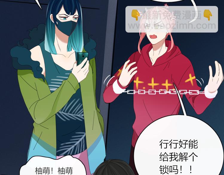 《妖言惑道》第87话 墓地 第15页