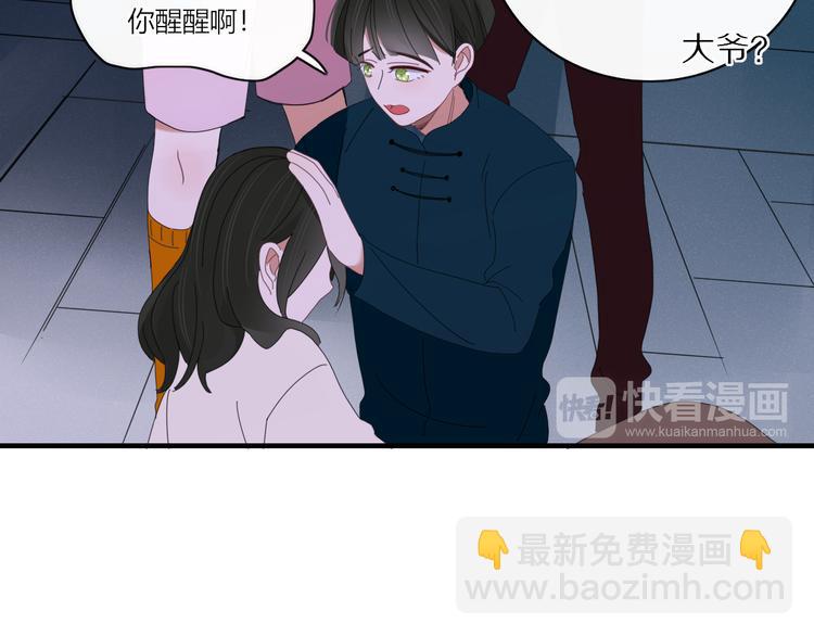 《妖言惑道》第87话 墓地 第16页