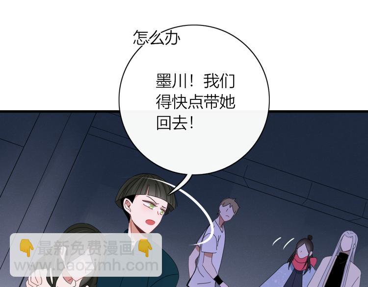 《妖言惑道》第87话 墓地 第17页