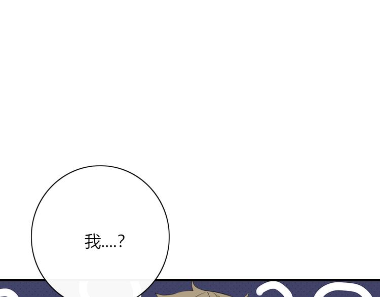 《妖言惑道》第87话 墓地 第1页