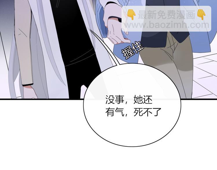 《妖言惑道》第87话 墓地 第20页