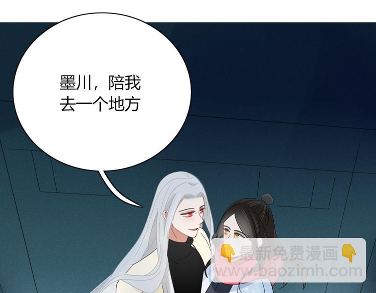 《妖言惑道》第87话 墓地 第26页