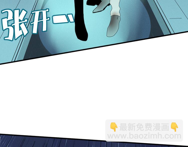《妖言惑道》第87话 墓地 第28页