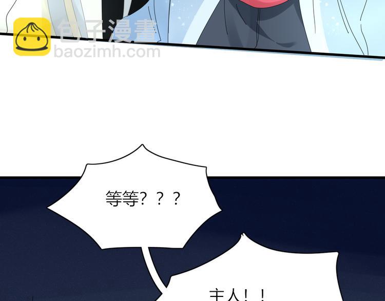 《妖言惑道》第87话 墓地 第30页