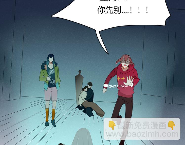 《妖言惑道》第87话 墓地 第31页