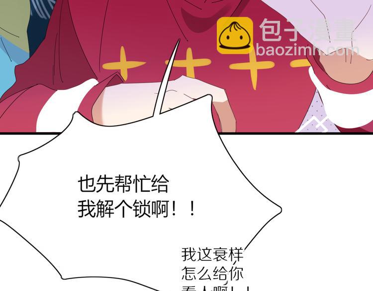 《妖言惑道》第87话 墓地 第36页