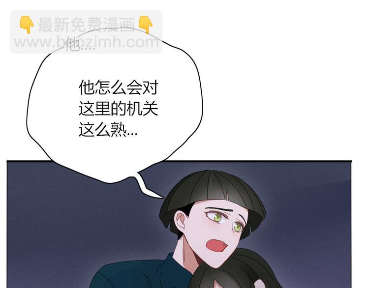 《妖言惑道》第87话 墓地 第38页