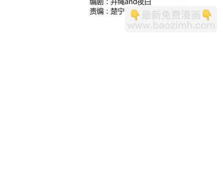 《妖言惑道》第87话 墓地 第45页