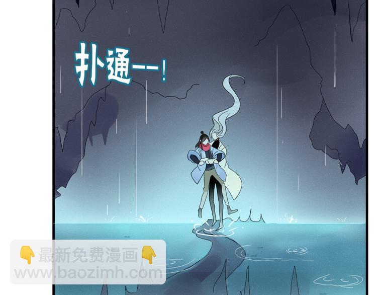 《妖言惑道》第87话 墓地 第49页