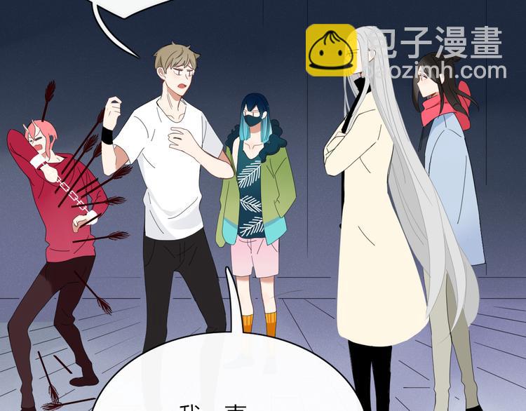 《妖言惑道》第87话 墓地 第4页