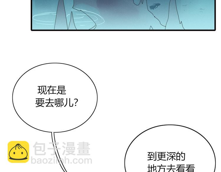 《妖言惑道》第87话 墓地 第50页