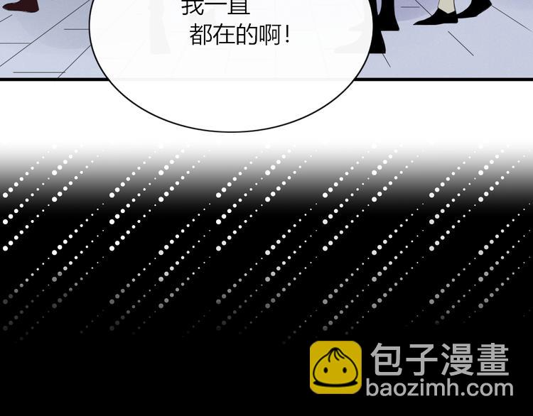 《妖言惑道》第87话 墓地 第5页