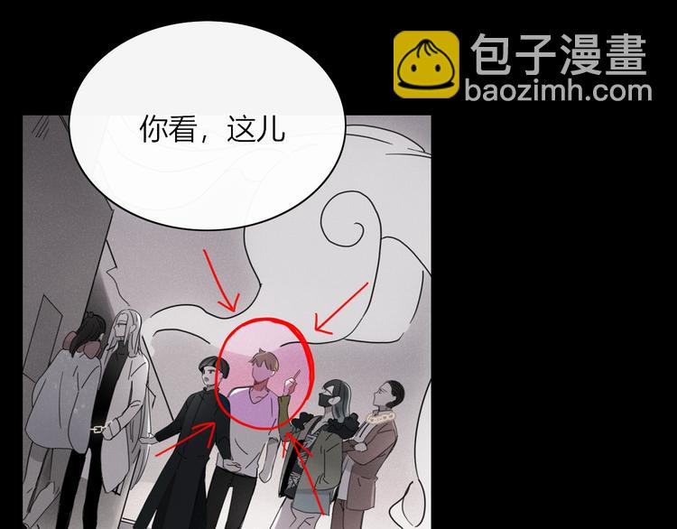 《妖言惑道》第87话 墓地 第6页