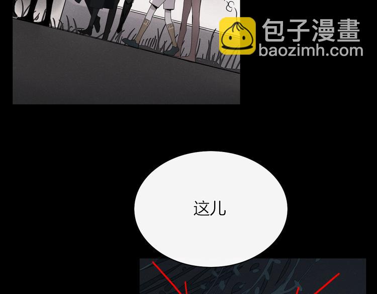 《妖言惑道》第87话 墓地 第7页