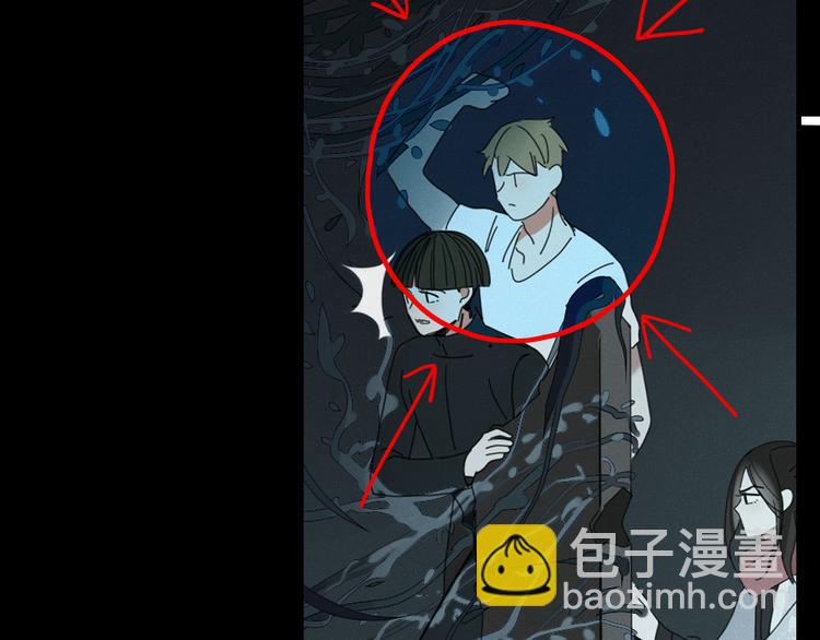 《妖言惑道》第87话 墓地 第8页