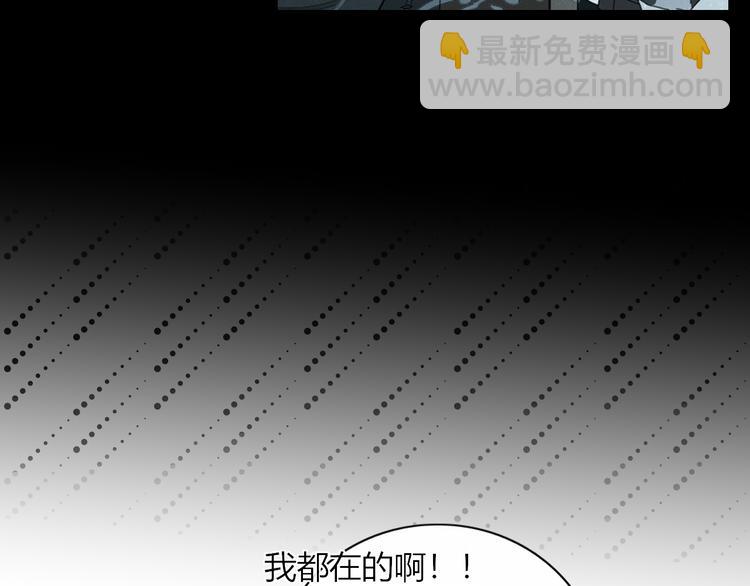《妖言惑道》第87话 墓地 第9页