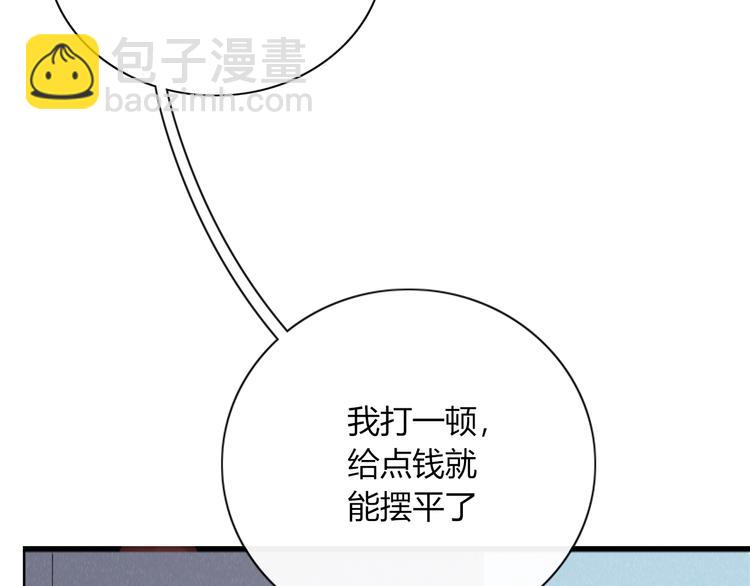 《妖言惑道》第90话 绑架？！ 第12页