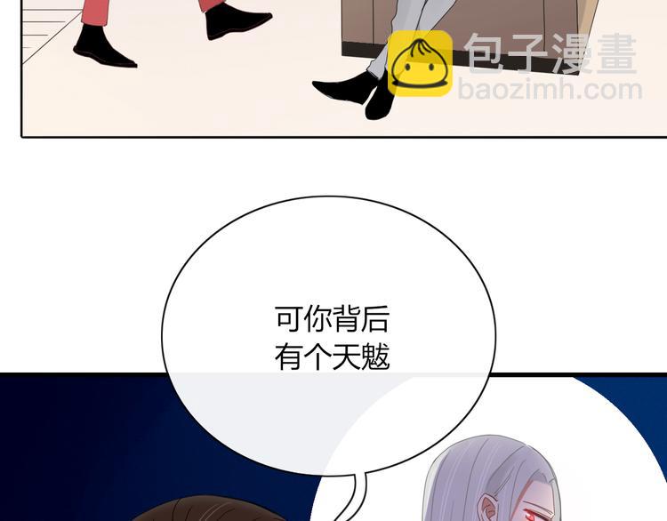 《妖言惑道》第90话 绑架？！ 第14页