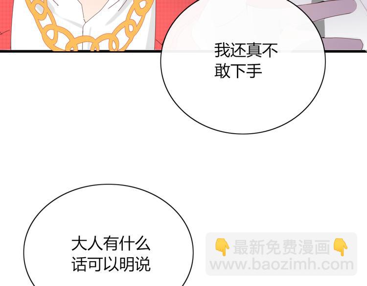 《妖言惑道》第90话 绑架？！ 第16页