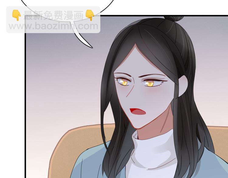 《妖言惑道》第90话 绑架？！ 第17页