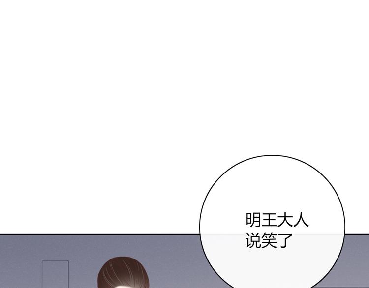 《妖言惑道》第90话 绑架？！ 第1页