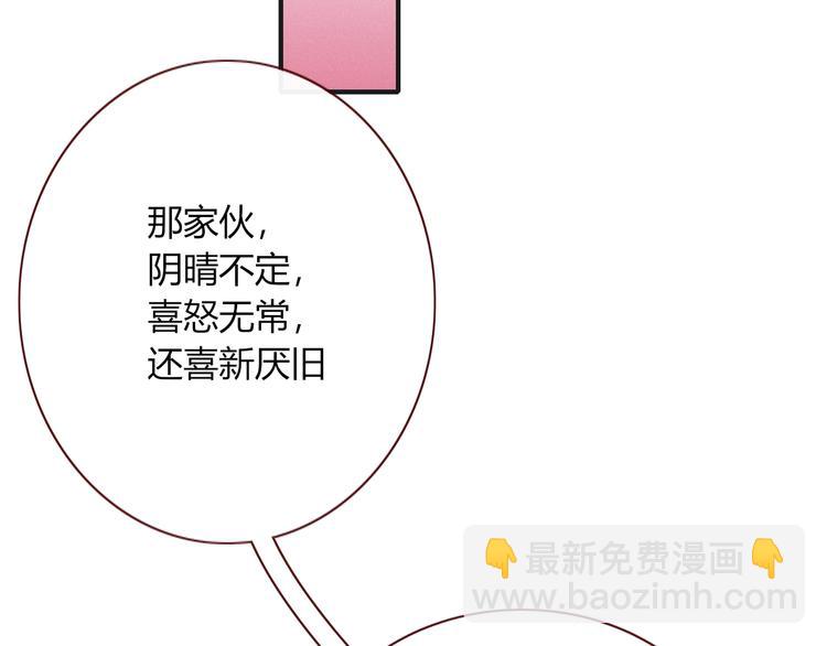 《妖言惑道》第90话 绑架？！ 第24页