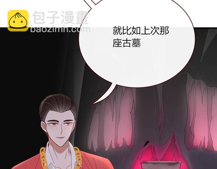 《妖言惑道》第90话 绑架？！ 第25页